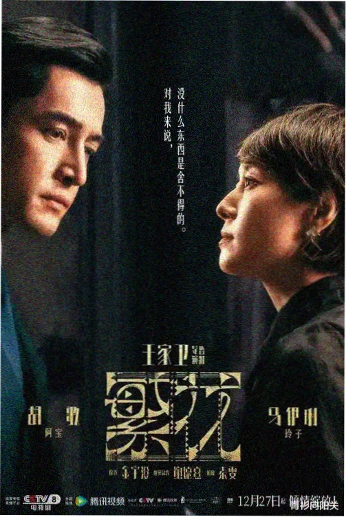 琅琊榜 国产剧排行榜经典